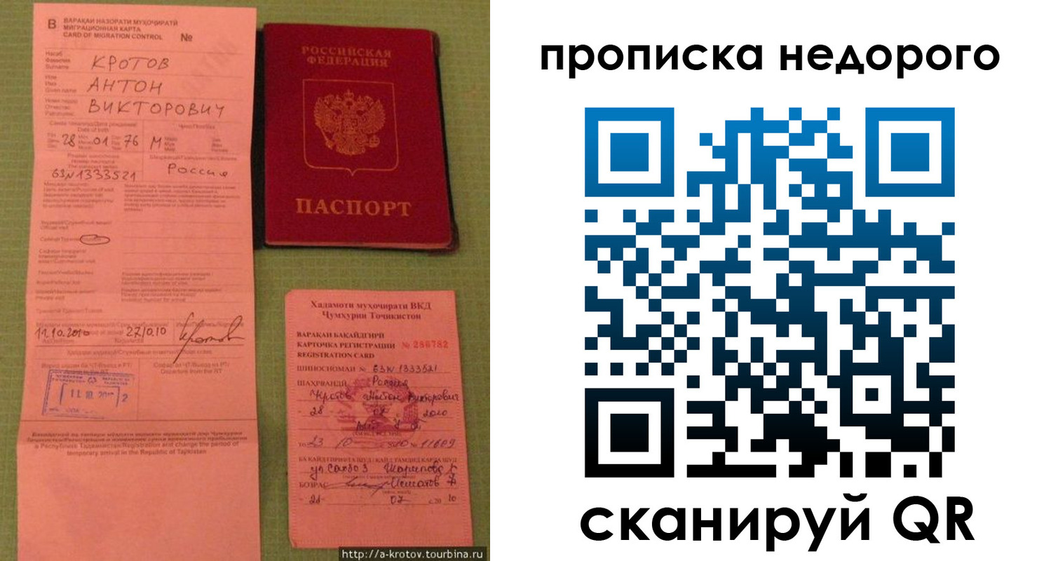 временная регистрация для школы в Зеленодольске