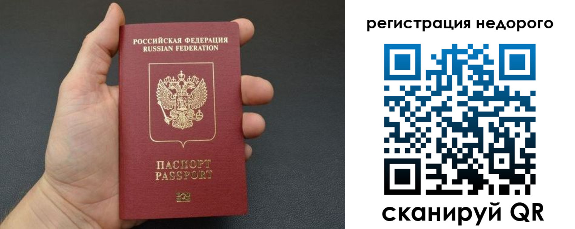 прописка от собственника в Зеленодольске